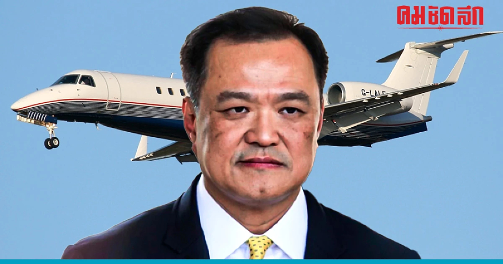 ส่องสมบัติ 'อนุทินและภรรยา' เครื่องบินเจ็ท 534 ล. 'นาฬิกา-พระเครื่อง' เพียบ