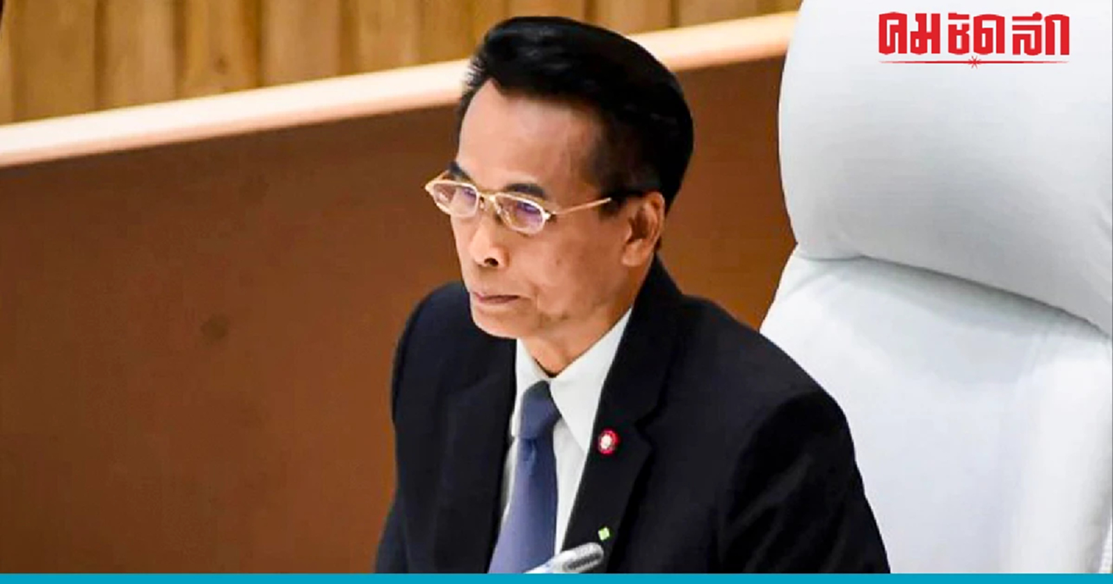 ‘สหายแสง’ ชี้ ‘ประธานสภาฯ’ ไม่เกี่ยวอายุ อยู่ที่ สส.ยอมรับ