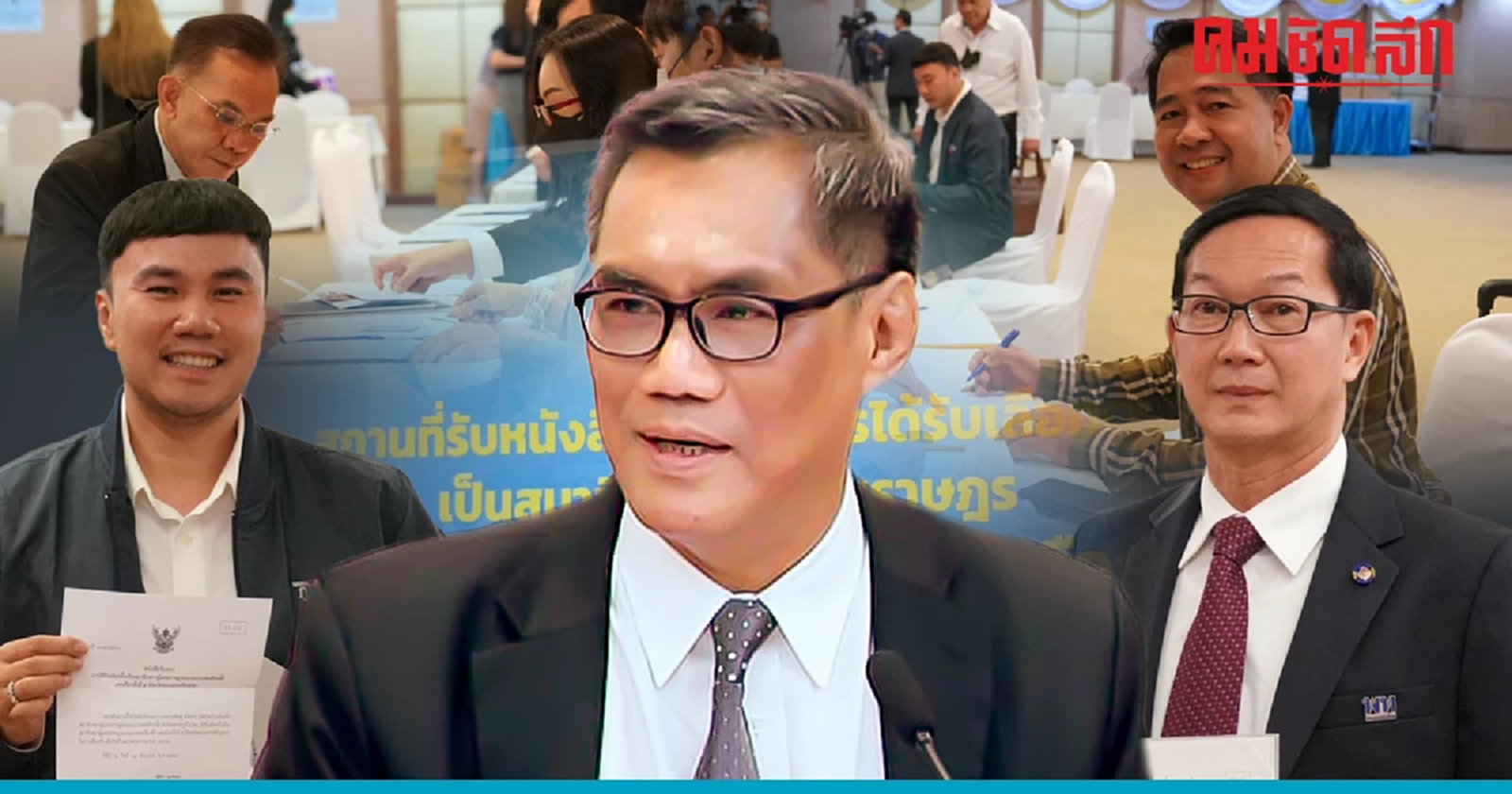 แจ้งเตือน สส. รับ หนังสือรับรอง กกต. ยังมีอำนาจตรวจสอบเลือกตั้ง