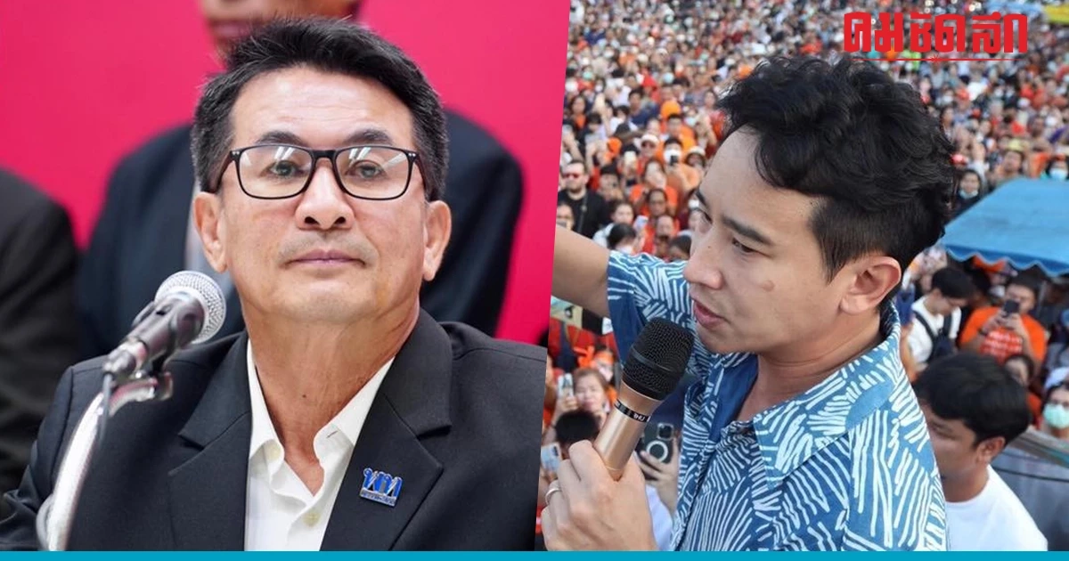 เพื่อไทย-ก้าวไกล ได้ข้อยุติโควต้าตำแหน่ง ‘ประธานสภาฯ’ แล้ว