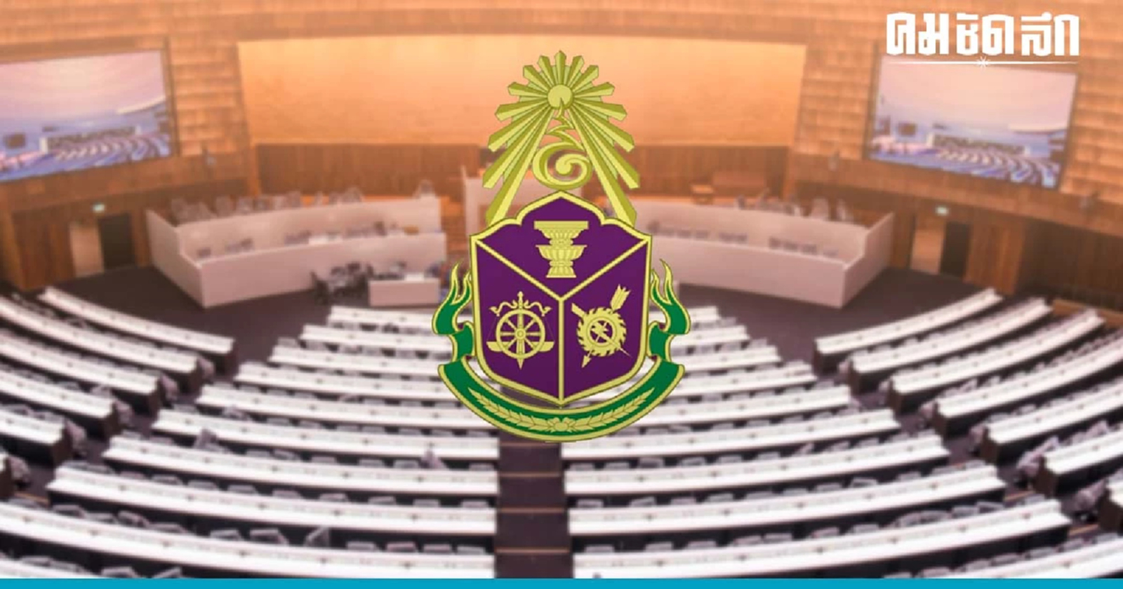 กรรมการ สว. ตรวจสอบเข้มโปรไฟล์ 'สมบัติ ธรธรรม' ว่าที่ ป.ป.ช. คนใหม่