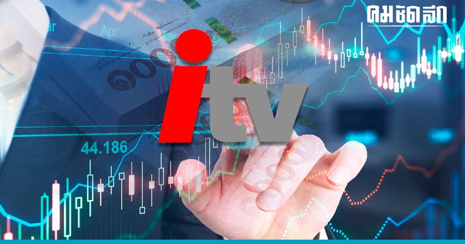 เปิด 3 พิรุธ งบการเงิน 'itv' ปมร้อน หุ้น itv ส่อ ส่งข้อมูลเท็จ?