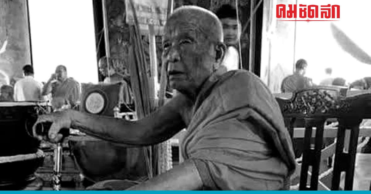 ศิษย์อาลัย 'หลวงพ่อทอง' เกจิดัง แห่ง วัดหลวงอรัญญ์ มรณภาพ สิริอายุ 100 ปี ศิษย์อาลัย 'หลวงพ่อทอง' เกจิดัง แห่ง วัดหลวงอรัญญ์ มรณภาพ สิริอายุ 100 ปี