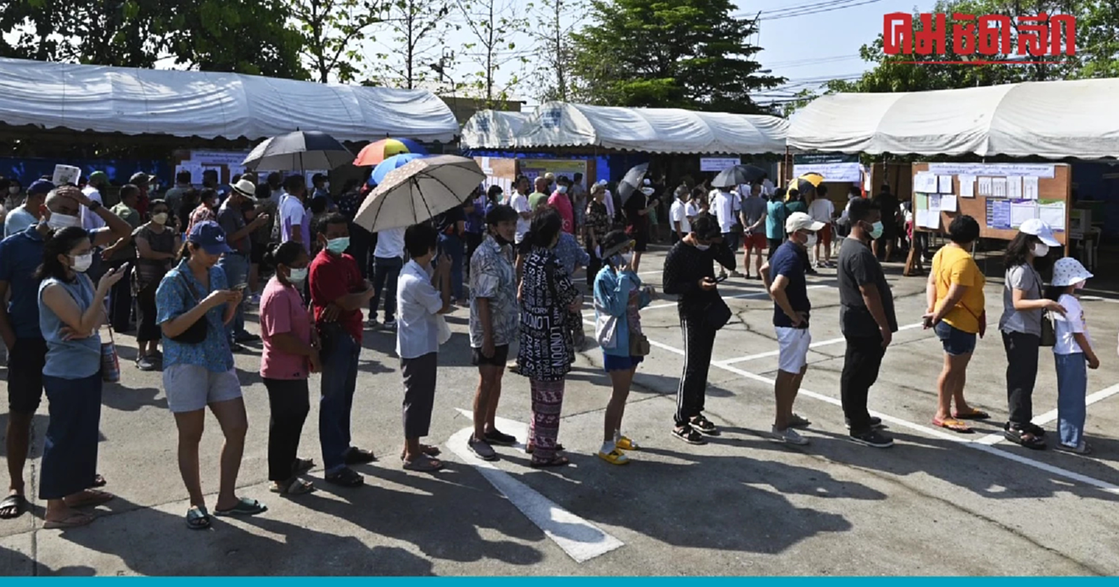 เช็กที่นี่ 'กกต.' เปิด 5 อันดับ คนไทยมาใช้สิทธิ ‘เลือกตั้ง66’ มากที่สุด