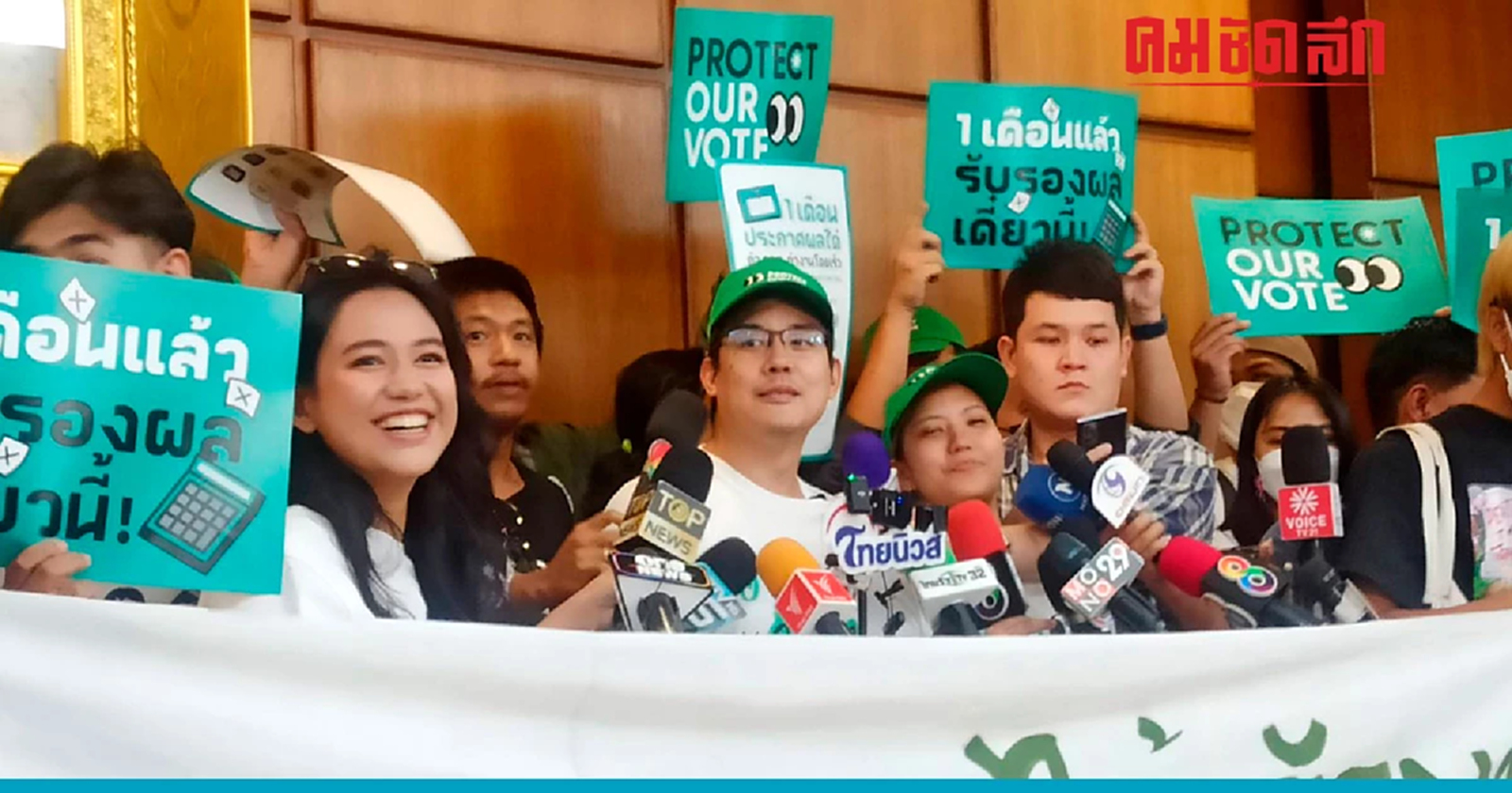 'ไอลอว์-ทะลุฟ้า' จี้ กกต. เร่งรับรองผลเลือกตั้ง เตรียมรวมพลังศุกร์นี้