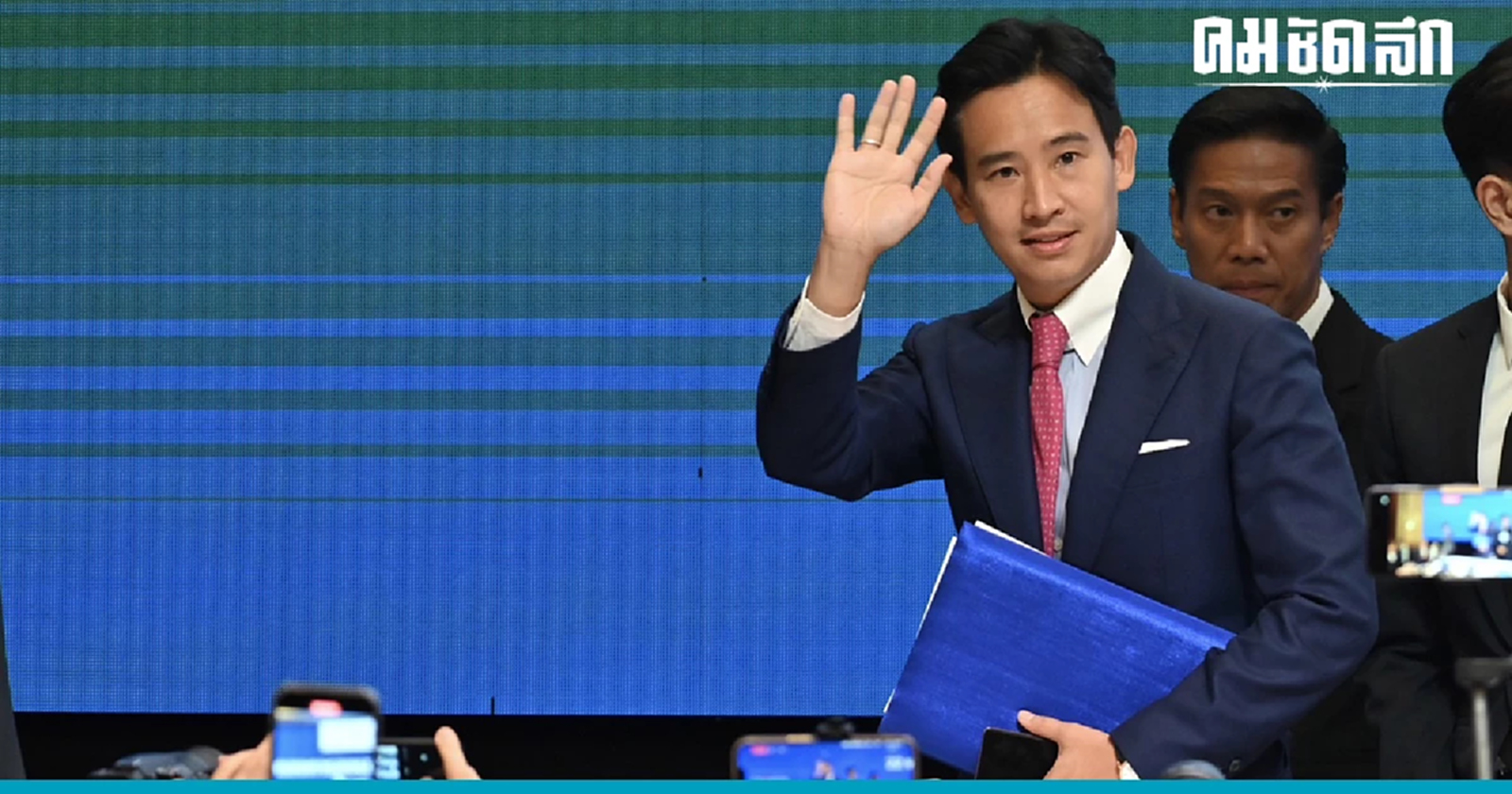 ด่วนที่สุด ด้อมส้ม จุดประทัด กกต. มีมติไม่รับ 3 คำร้อง ปม 'พิธา' ถือหุ้นไอทีวี