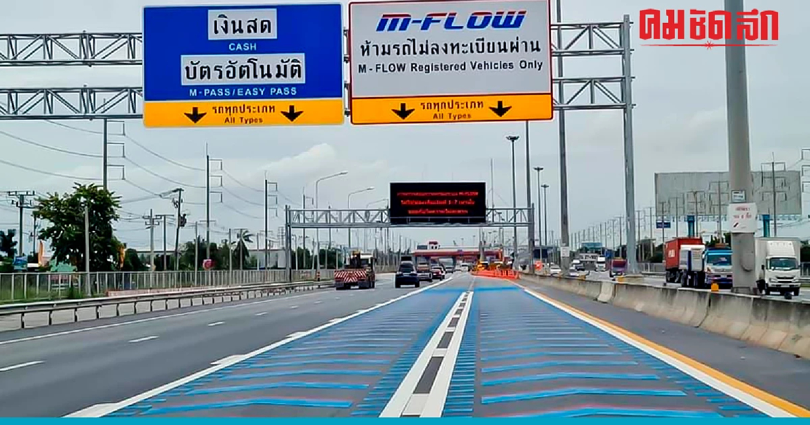 .ขึ้น ทางด่วนฟรี วันหยุดยาว เดือนกรกฎาคม 2566 วันไหนบ้าง เช็กที่นี.