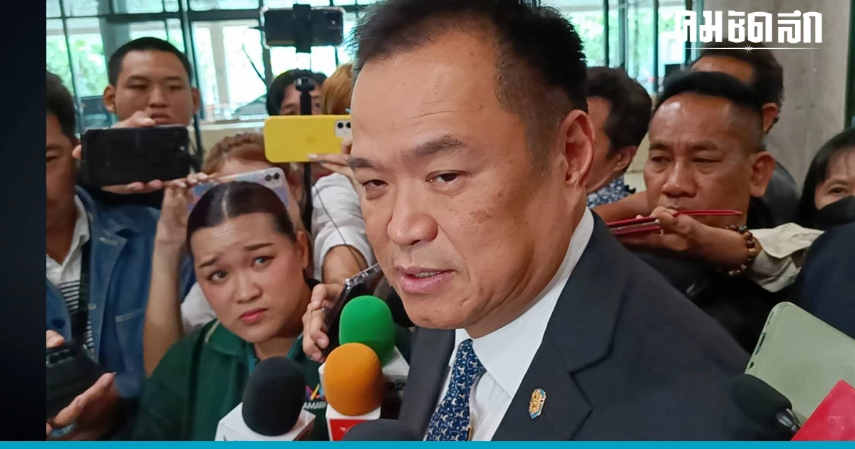 'อนุทิน'ย้ำชัดแนวทางและจุดยืน ของ ภูมิใจไทย ไม่ร่วมงานกับ'ก้าวไกล'เด็ดขาด 'อนุทิน'ย้ำชัดแนวทางและจุดยืน ของ ภูมิใจไทย ไม่ร่วมงานกับ'ก้าวไกล'เด็ดขาด