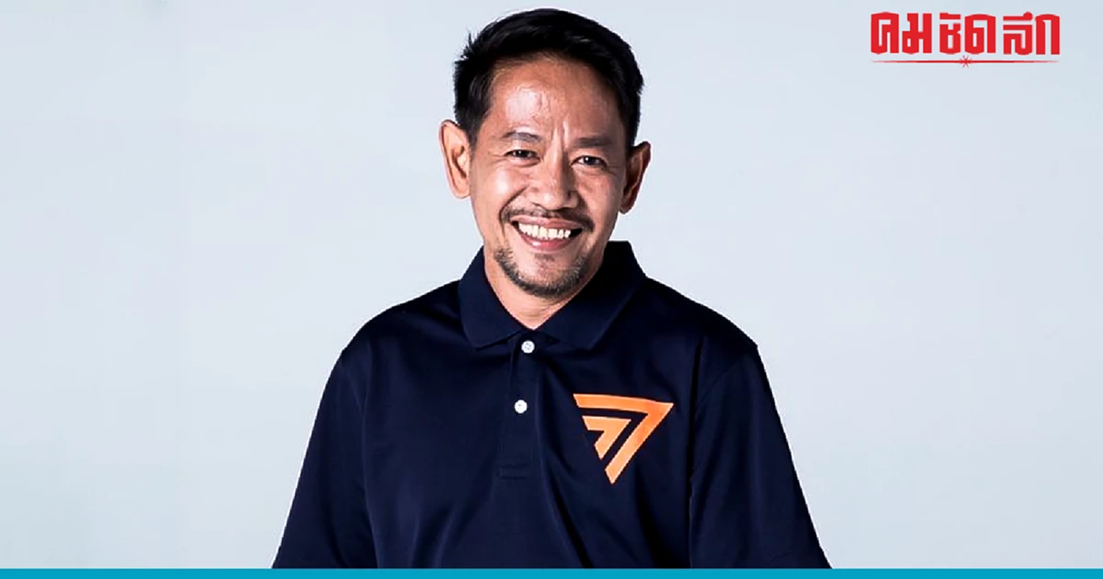 ไอซ์ 'ระยอง' ลาออก สส. 'ก้าวไกล' สัปดาห์หน้า