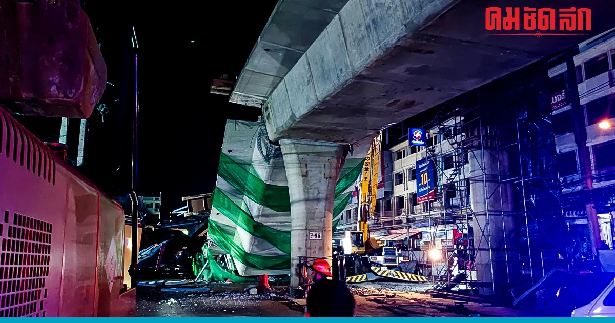 สัญญา 900 วัน สร้าง 'ทางยกระดับอ่อนนุชลาดกระบัง' ถล่มก่อนเปิดใช้แค่ 1 เดือน