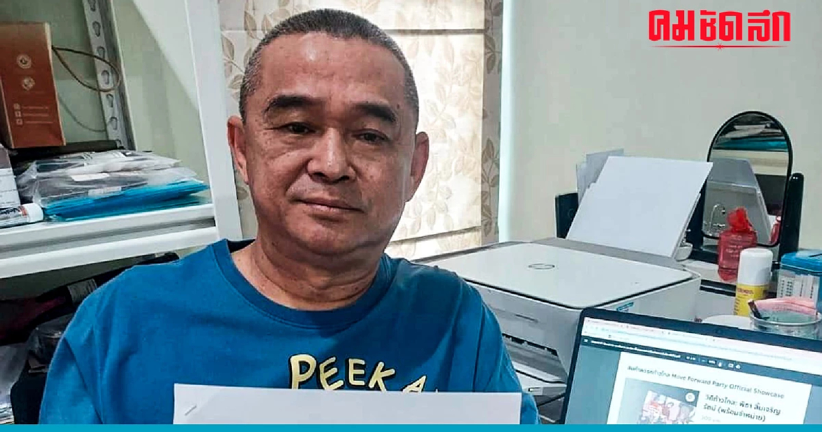 เรืองไกร ร่อนหนังสือถึง ป.ป.ช.สอบทรัพย์สิน 6 สว.