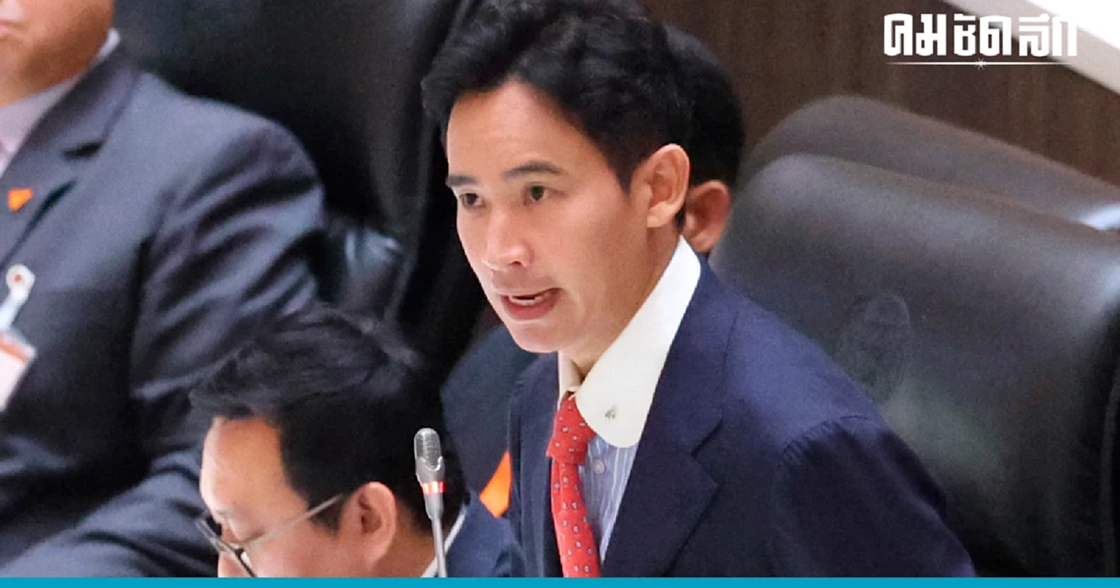 จ่อ ‘โหวตนายกรัฐมนตรี’ รอบ 2 ลุ้น ‘พิธา’ นั่งนายกฯ หรือไม่