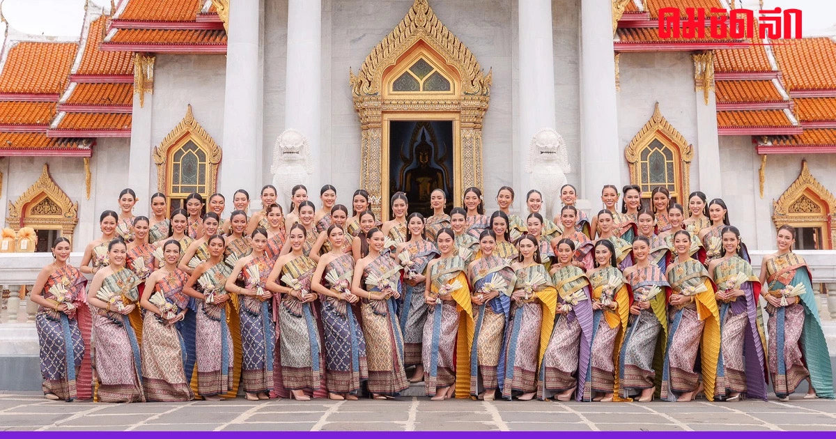 สวยตะลึงในชุดไทย 54 สาว MUT 2023 งามอย่างไทย ตักบาตรฟังธรรม ณ วัดเบญฯ