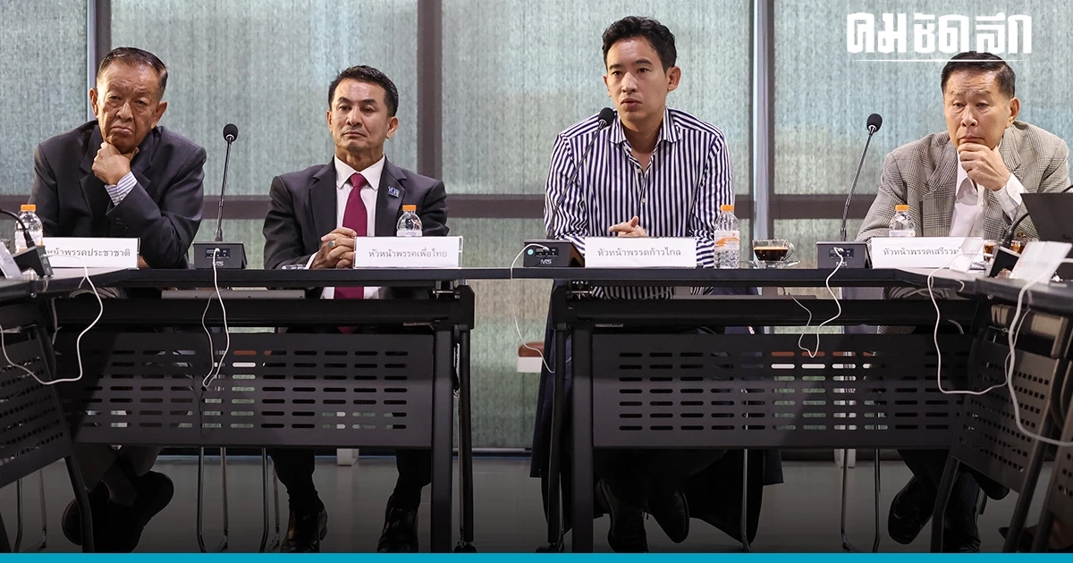 เศรษฐา มั่นใจ สว. ฟังเสียงประชาชน โหวตให้ 'พิธา' ส่งขึ้นนายกรัฐมนตรี