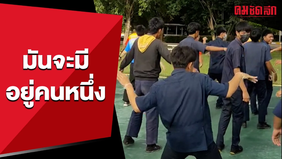 (คลิป) จ่ายค่าเทอมเท่ากัน มันส์อยู่คนเดียว