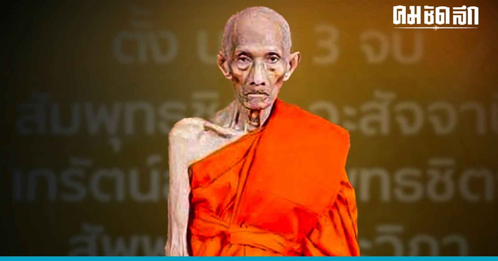 .คาถามหาลาภ หลวงพ่อรวย สวดเรียกทรัพย์ เสริมโชคลาภ เงินทองไหลมาเทมา.