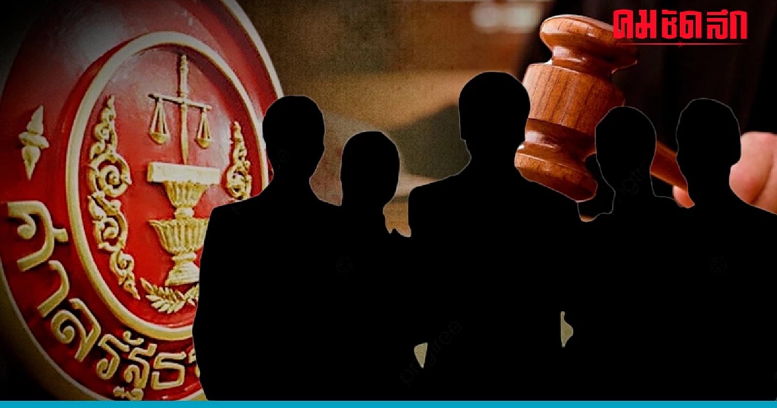 เปิด 9 อรหันต์ 'ตุลาการศาลรัฐธรรมนูญ' 7 : 2 วินิจฉัย 'พิธา'