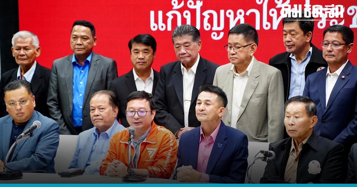 'ก้าวไกล' ขอ 8 พรรคร่วม ใจเป็นหนึ่ง ฝ่ามรสุมตั้ง 'รัฐบาลประชาชน'