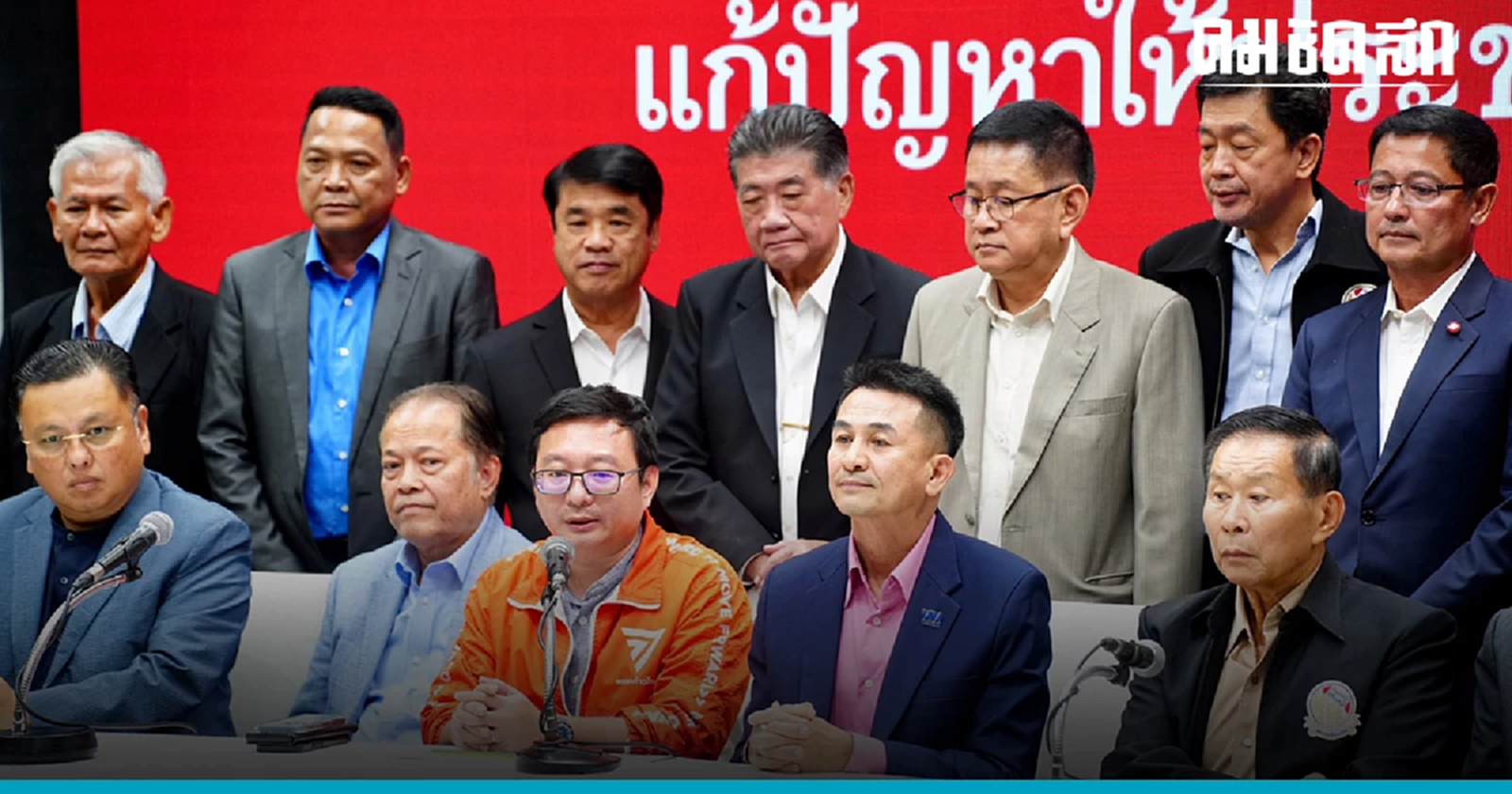 'ก้าวไกล' ขอ 8 พรรคร่วม ใจเป็นหนึ่ง ฝ่ามรสุมตั้ง 'รัฐบาลประชาชน'