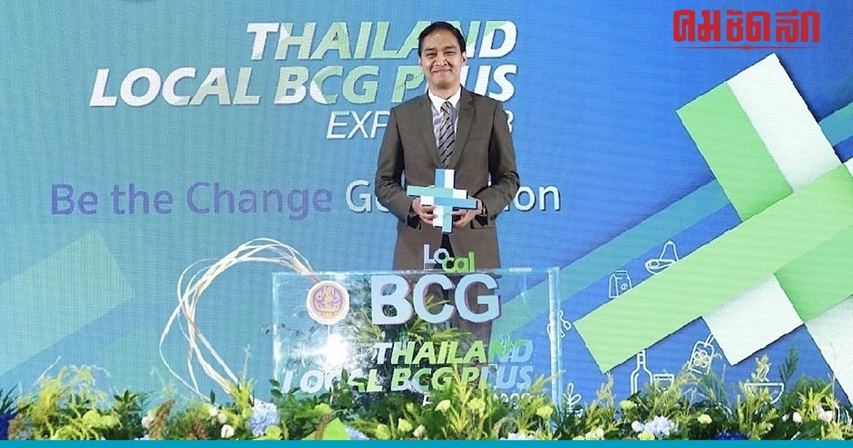 Thailand Local BCG Plus Expo 2023 ปิดดีลซื้อขายทะลุเป้าเฉียด 700 ล้านบาท Thailand Local BCG Plus Expo 2023 ปิดดีลซื้อขายทะลุเป้าเฉียด 700 ล้านบาท