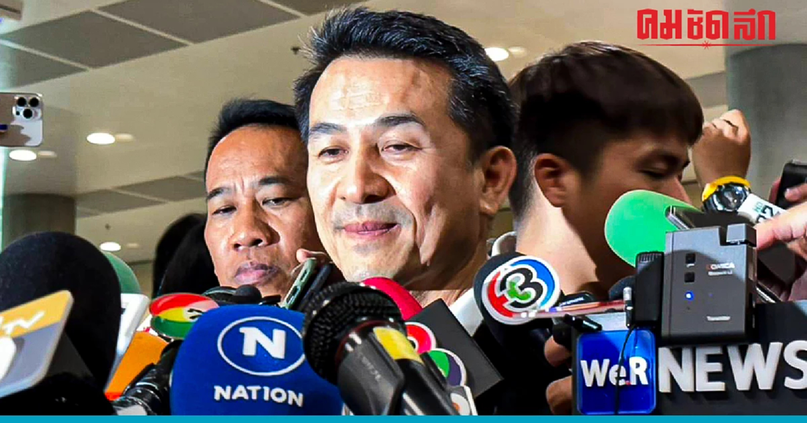 'โหวตนายกรอบ 2' ชลน่าน ยัน ไม่มีแผนสำรอง หาก 'พิธา' ได้เสียงไม่ถึงครึ่ง