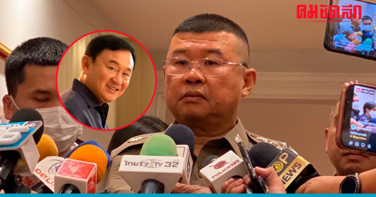 'ผบ.ตร.' เตรียมพร้อมสถานที่คุมตัว 'ทักษิณ' ก่อนส่งศาล แจงทำตามขั้นตอน กม.