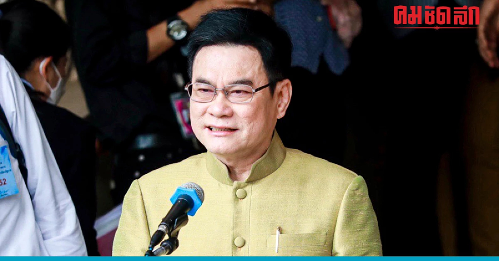 ‘ประชาธิปัตย์’ ประกาศจุดยืน ไม่โหวตนายกรัฐมนตรี จาก ‘ก้าวไกล’