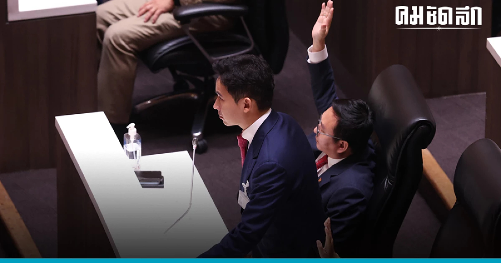 พริษฐ์ 'ก้าวไกล' สุดมั่น จบ 376 เสียง ส่ง 'พิธา 'ผงาด นายกรัฐมนตรี