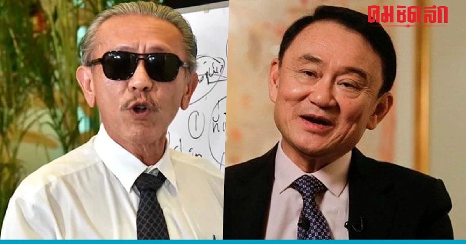 ‘ชูวิทย์’ แฉ ฮ่องกงซุปเปอร์ดีล ‘ทักษิณกลับไทย’ ลงตัวที่ นายกฯ ตัวสูงๆ