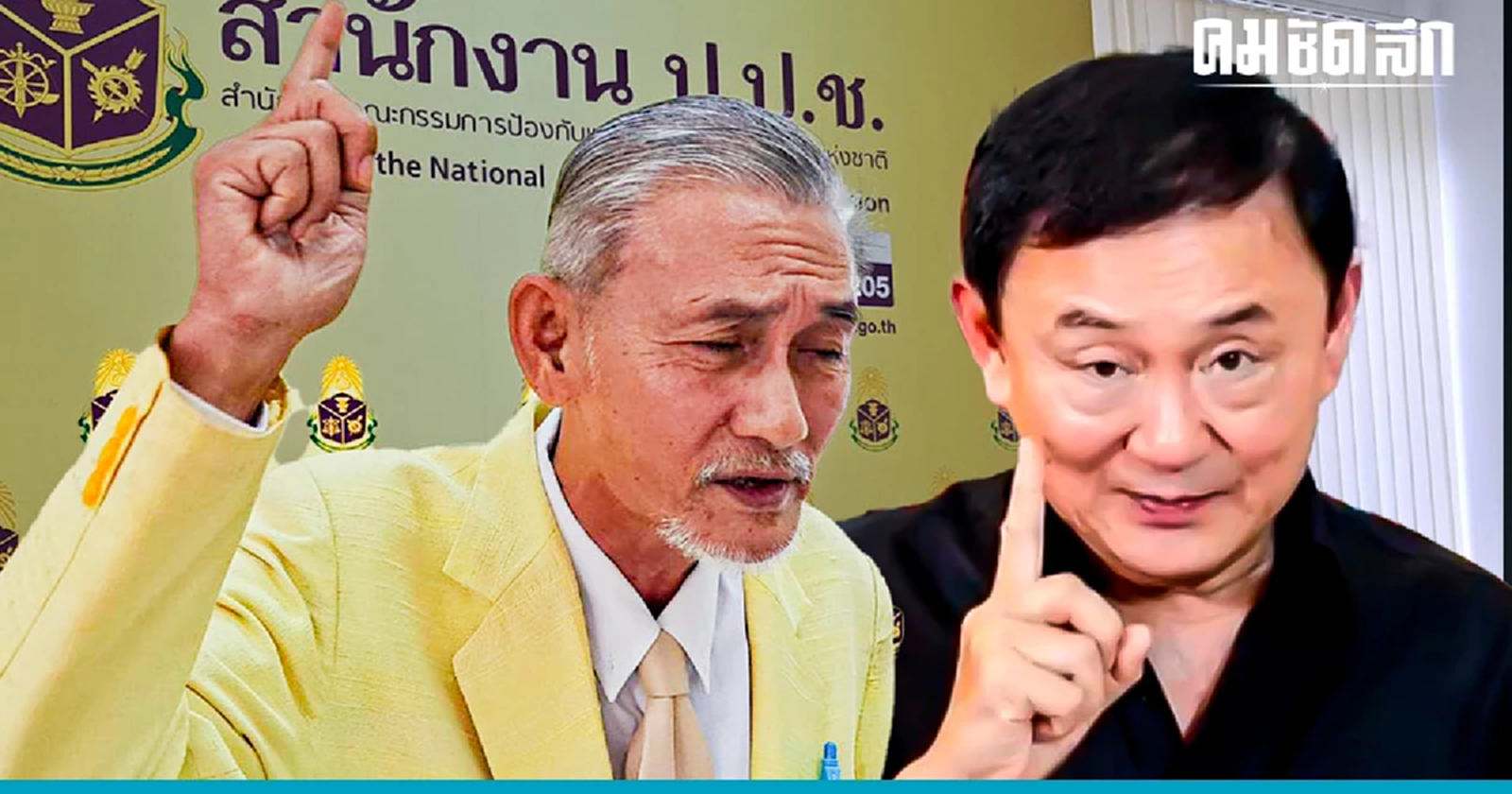 ‘อดีต ส.ส.ร.’เปิดหน้าชน ซัด‘ทักษิณ’ไม่เข็ดส่งคน ตั้งรัฐบาล-เตือน สว.กลับใจ