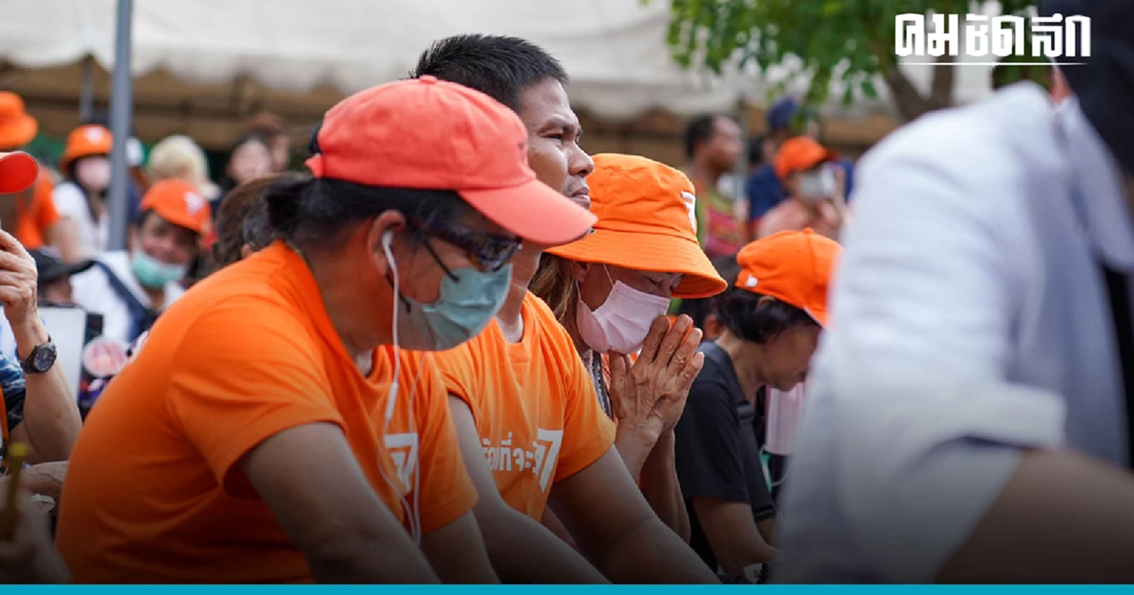 ธนกร แนะ พิธา - 'ก้าวไกล' ปรามแฟนคลับ ยุติข่มขู่  - ชี้ปิดสวิตช์ สว. วืดแน่
