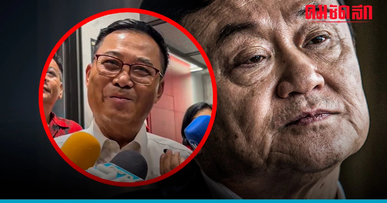 'อดิศร' อวยพร 'ทักษิณ' ให้กลับมาเลี้ยงหลาน ชมเปาะ 'เศรษฐา' คนที่ใช่แก้ ศก.