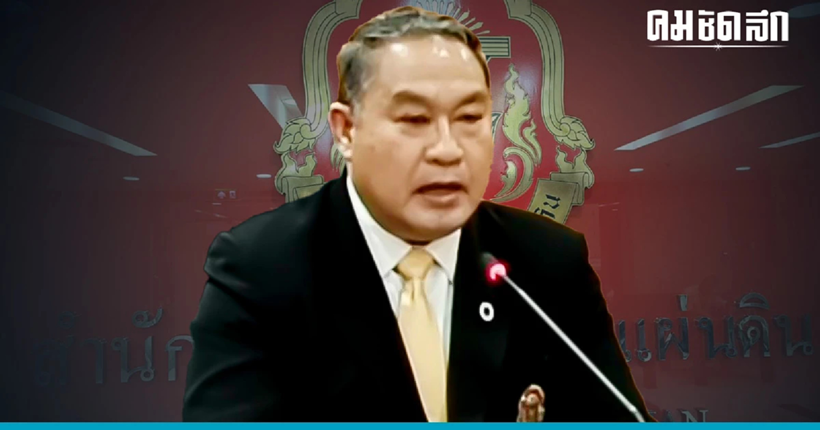 ผู้ตรวจการแผ่นดิน มีมติปมยื่นชื่อ พิธา ซ้ำไม่เป็นไปตามกม. ยื่นศาล รธน.