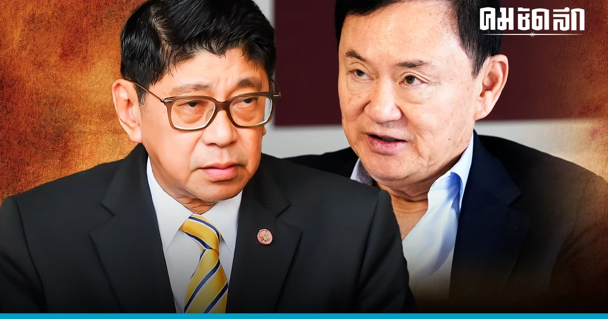 'ทักษิณ' กลับบ้านได้แต่ไม่เข้าข่าย 'House Arrest'