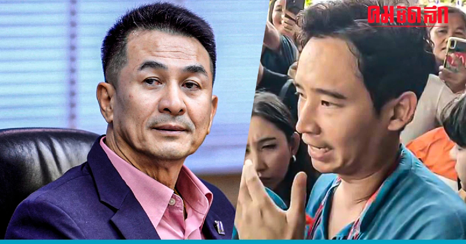 ‘พิธา’ ประกาศจุดยืน หากมี ‘พรรคลุง’ ร่วมจัดตั้งรัฐบาล ‘ก้าวไกล’ ถอย