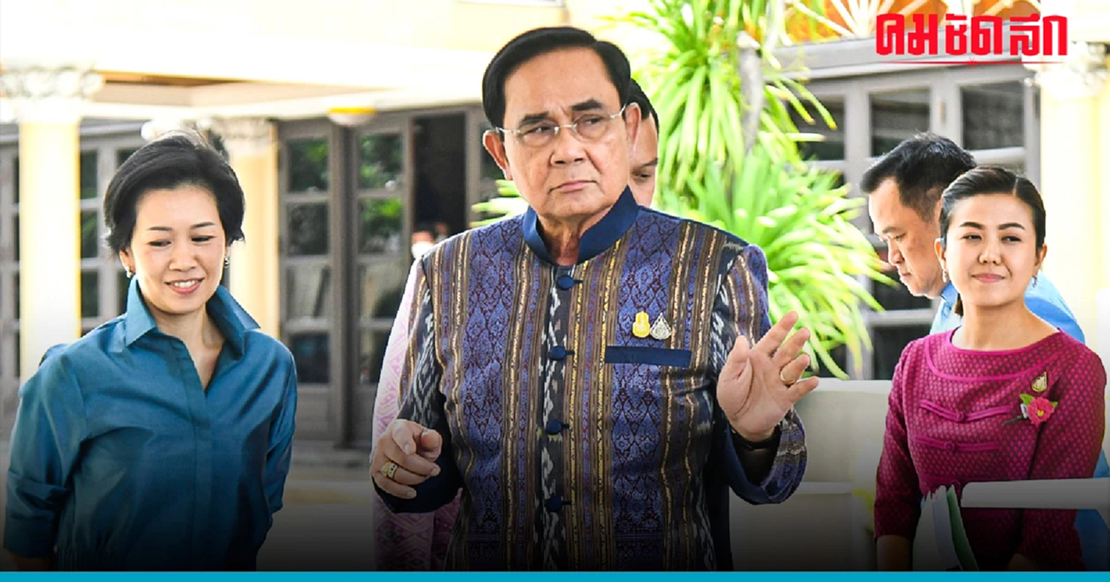 ประมวลท่าที 'รัฐบาล' ขั้วอำนาจเดิม ก่อนโหวตเลือกนายกฯ