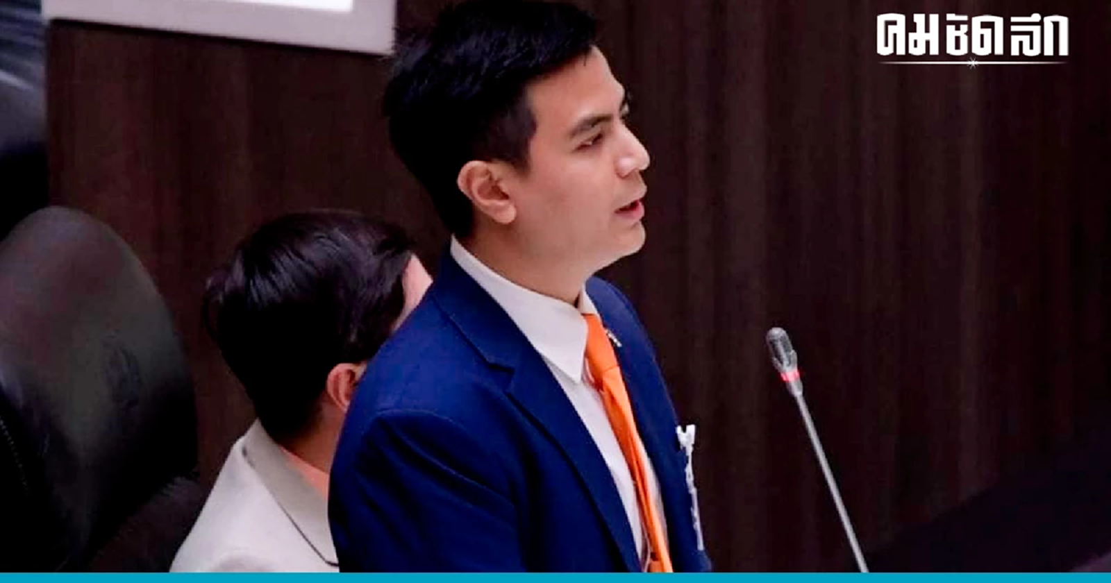 'พริษฐ์' ยอมรับแต่ไม่ยอมแพ้ ร้อง ‘สส.-สว.’ คืนความปกติให้การเมืองไทย