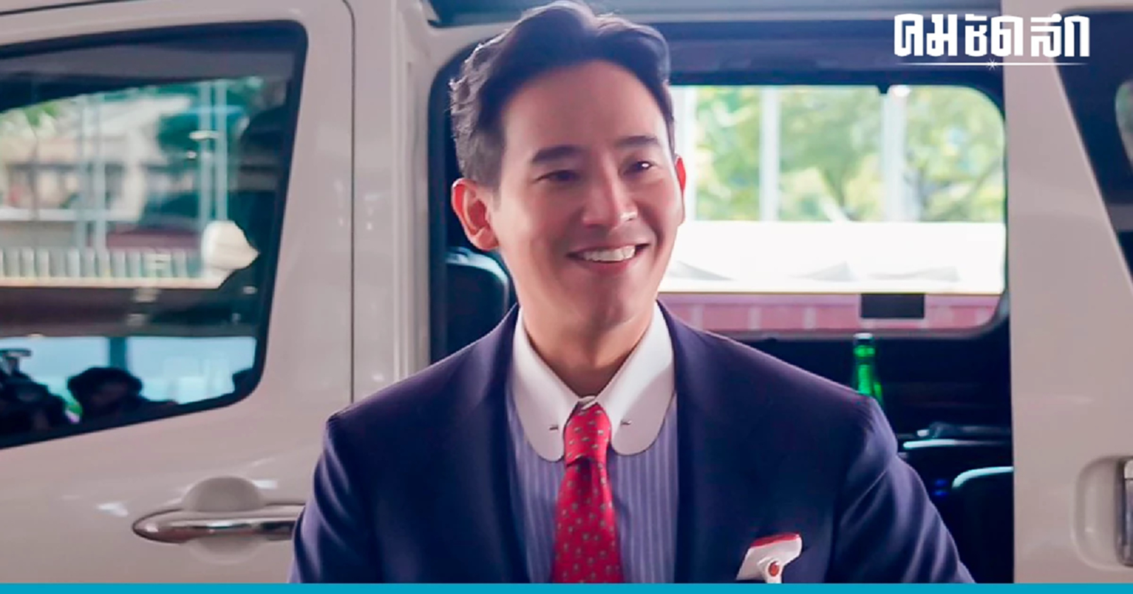 'พิธา' แจงหลังถูดพาดพิงซัดกลับ ชาดา เป็นผมผมไม่พูดเรื่องยิงคนเห็นตายในสภา