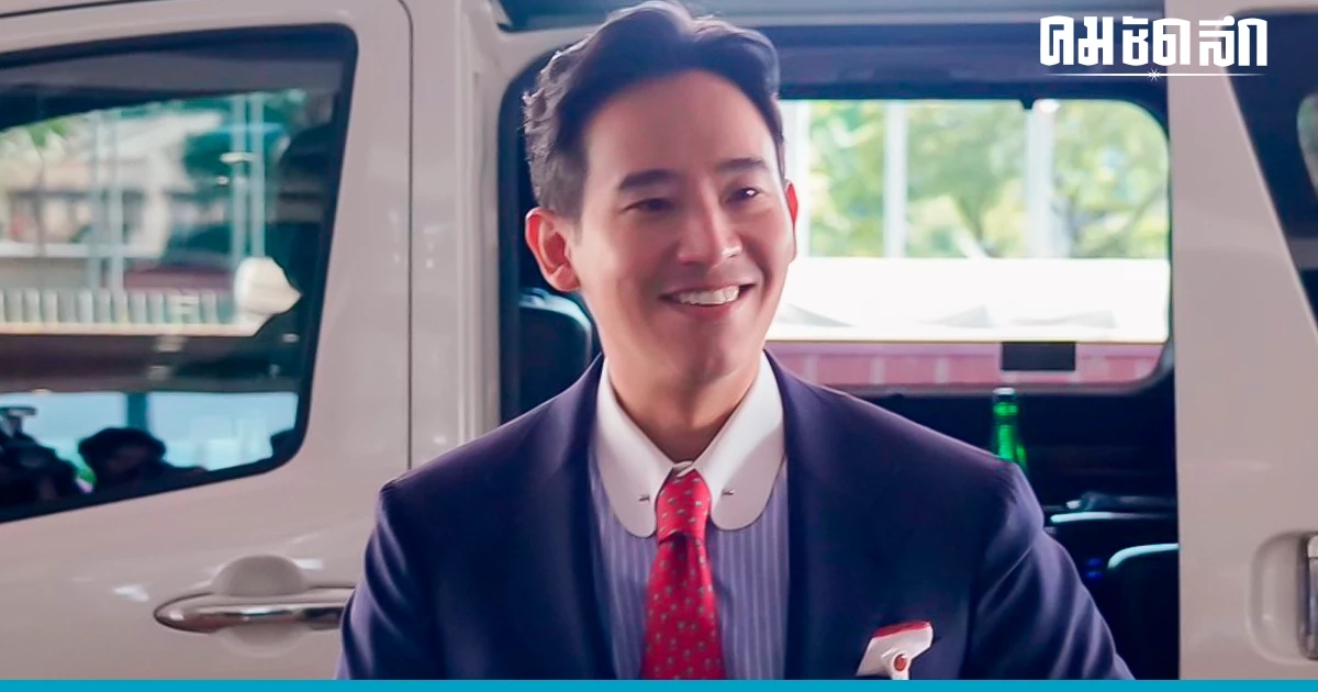 'พิธา' แจงหลังถูดพาดพิงซัดกลับ ชาดา เป็นผมผมไม่พูดเรื่องยิงคนเห็นตายในสภา