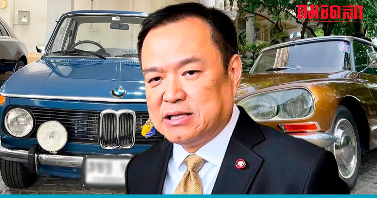 สรุปดราม่า 'รถอนุทิน' รถโบราณ ต้นเรื่อง 2 คัน เสี่ยหนู ตอบชัด