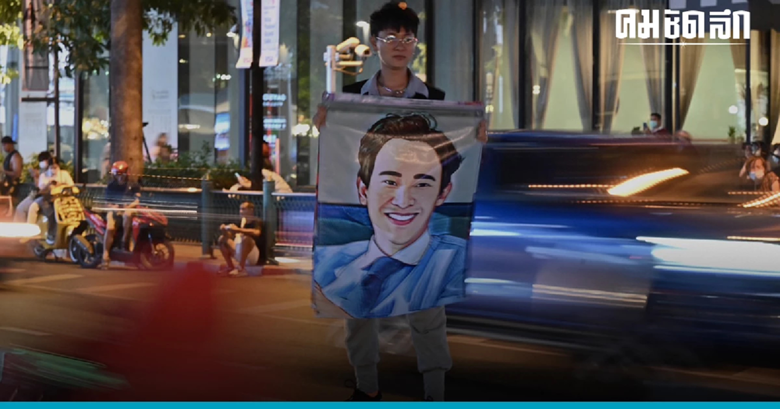 กัณวีร์ ' เป็นธรรม' ขอ 8 พรรค  จับมือ 10  เดือน ไม่นานเกินรอ ระบบราชการไม่กระทบ