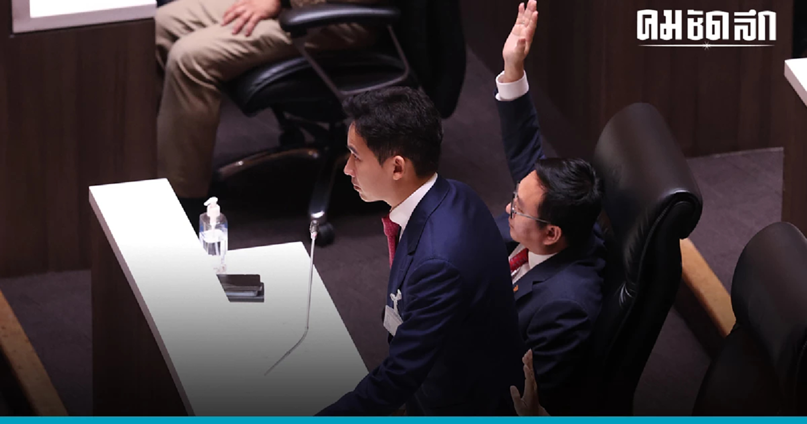 เรืองไกร  ยื่น ประธานรัฐสภา ยับยั้ง เสนอ 'พิธา' โหวตนายกรัฐมนตรี  ฟันธงขัดรธน.