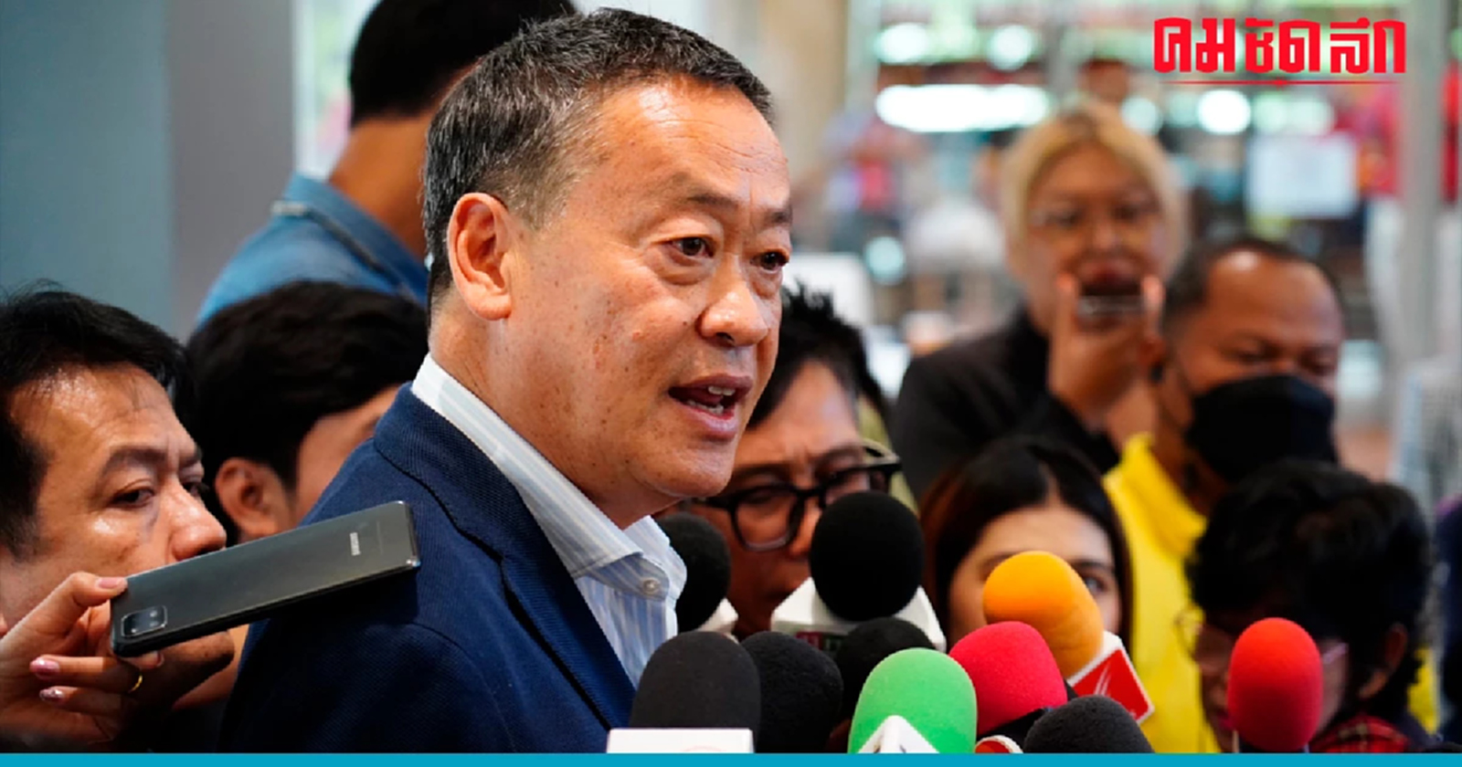 ‘เศรษฐา’ พร้อมรับนั่ง นายกฯ ชี้ ‘ตั้งรัฐบาล’ สูตรข้ามขั้ว ไกลเกินไป