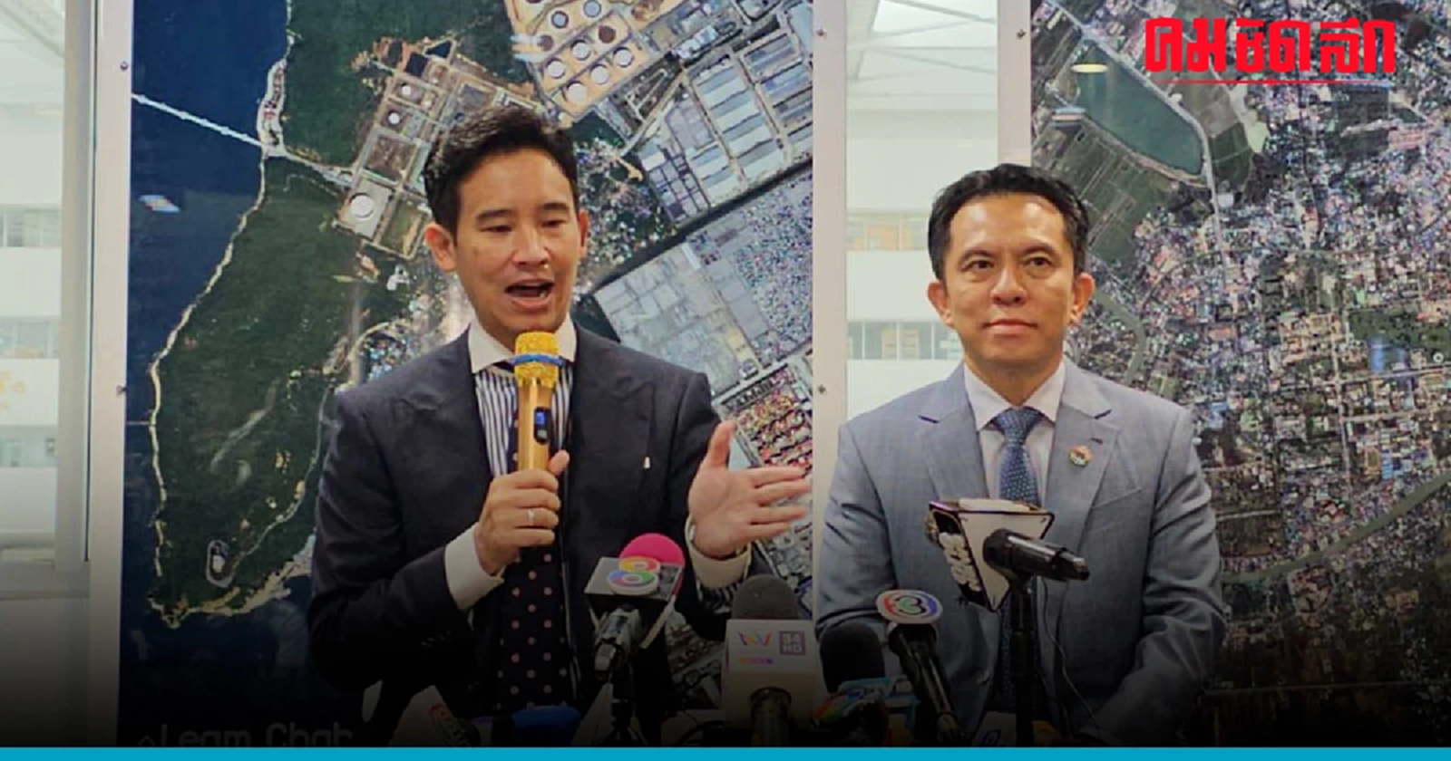 'พิธา' หารือ 'GISTDA' คุยแผนใช้ ดาวเทียมแก้ปัญหา ดิน น้ำ ลม ไฟ ให้ประชาชน