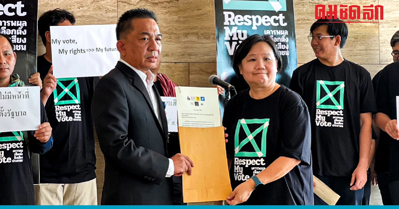 'เครือข่ายประชาชน' ยื่นหนังสือร้อง ‘สส.-สว.’ เคารพเสียงประชาชน