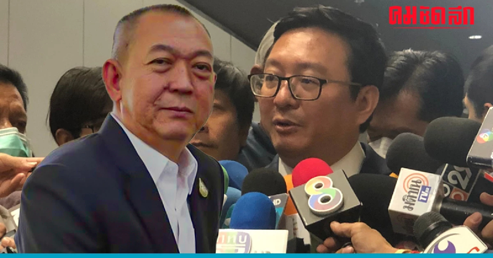 'ชัยธวัช' ต่อสาย 'เฉลิมชัย' จริง หวังถามท่าทีโหวตเลือกนายกฯรอบ 2