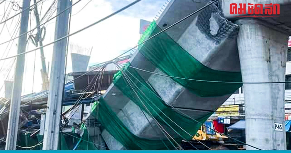 สะพานถล่ม กทม.ยืนยันเสียชีวิต 1 ราย ตั้งศูนย์บัญชาการ หวั่นถล่มซ้ำสอง