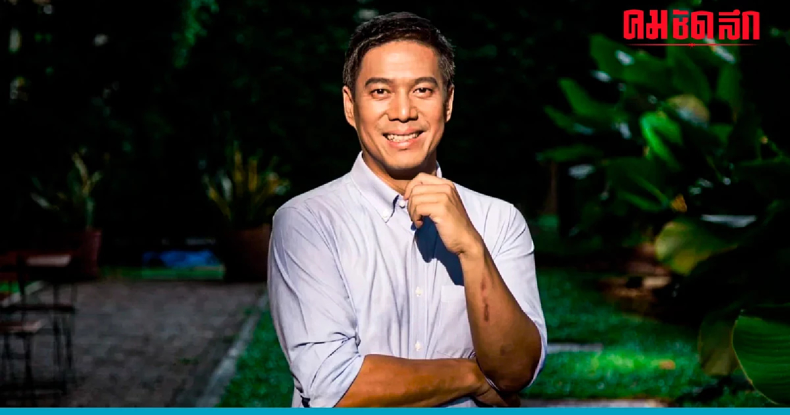 ‘พรรคเป็นธรรม’ อัดขั้วเก่าใช้วาทกรรม ไล่บี้ ‘เพื่อไทย’ ตั้งรัฐบาลเร็ว