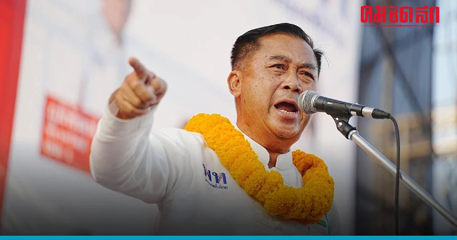 อดิศร  กระดี่ได้น้ำ 'ทักษิณ 'กลับไทย  เทิดทูน ผู้นำทางจิตวิญญาณ