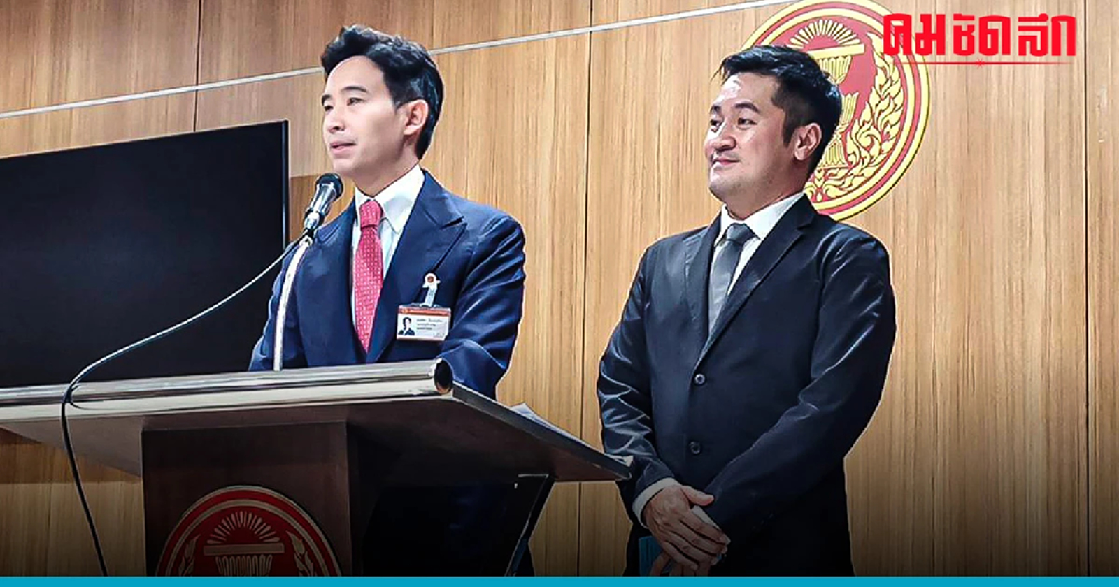 3 เสียงปริศนาโผล่โหวต 'หมออ๋อง' ก้าวไกล 'พิธา' เผย นิมิตหมายที่ดีเลือกนายกฯ